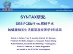 [ACC2009]SYNTAX研究：DES PCI治疗 vs.搭桥手术的健康相关生活质量及经济学1年结果